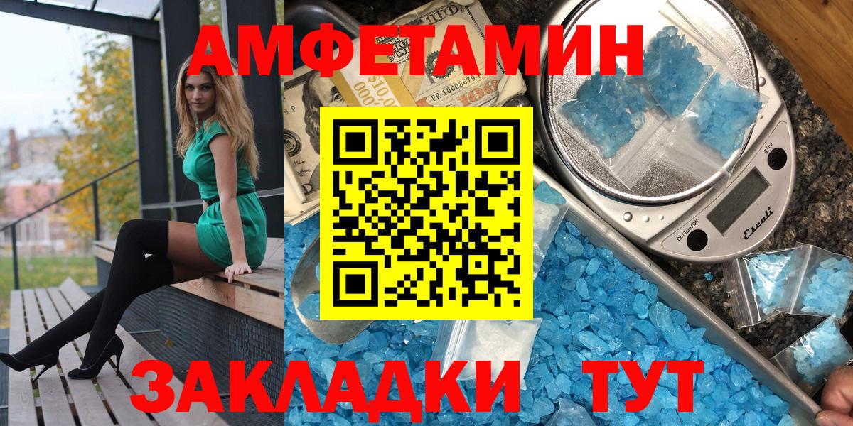 АМФ Розовый Стрежевой