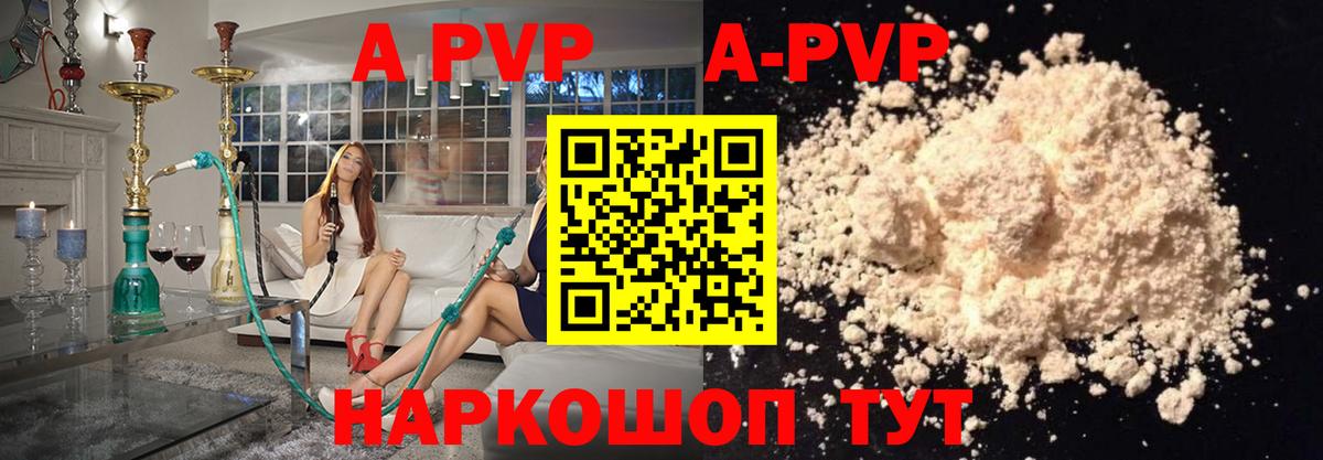 A PVP кристаллы  Alfa_PVP VHQ  Вход с VPN  Стрежевой 