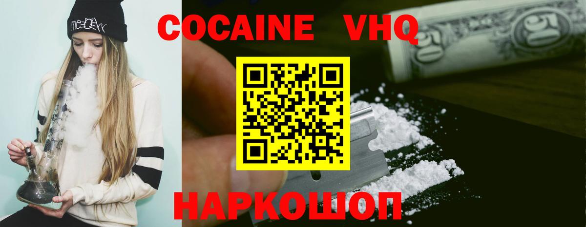 КОКАИН 97% Стрежевой
