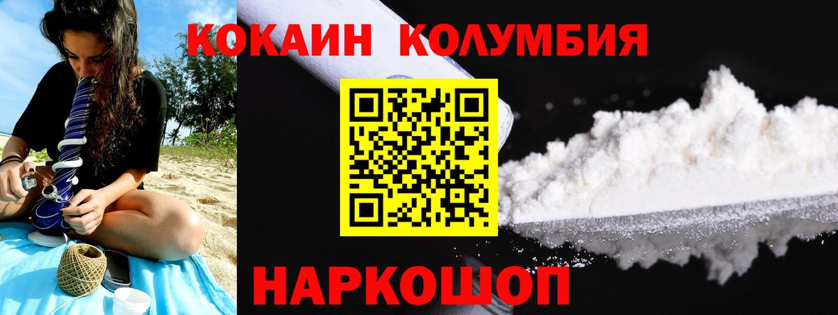 Стрежевой  Кокаин 97%  COCAIN Боливия  Вход с VPN 