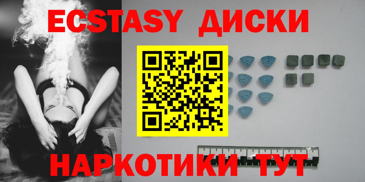 Ecstasy ешки  Ecstasy диски  Экстази  Вход с VPN  Стрежевой 