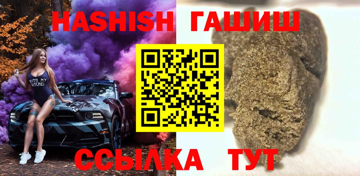 ГАШИШ  ГАШИШ гашик  Вход с VPN  Стрежевой  Гашиш Cannabis 