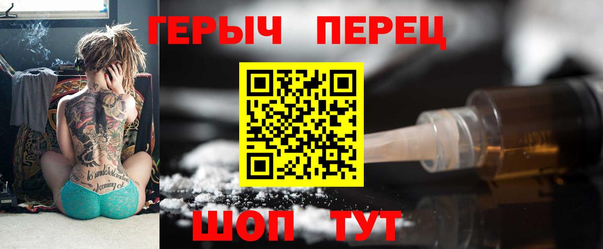 Стрежевой  Героин VHQ  Вход с VPN 