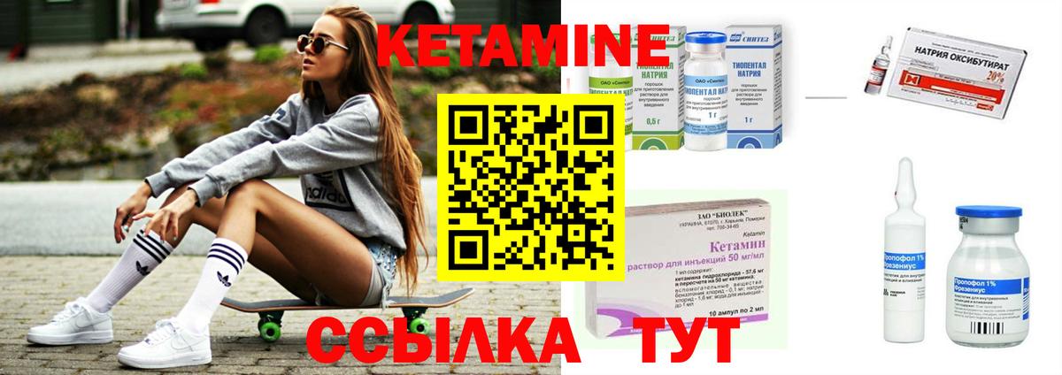 Стрежевой  КЕТАМИН ketamine  Вход с VPN  КЕТАМИН VHQ 
