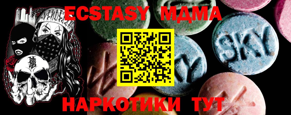 МДМА crystal Стрежевой