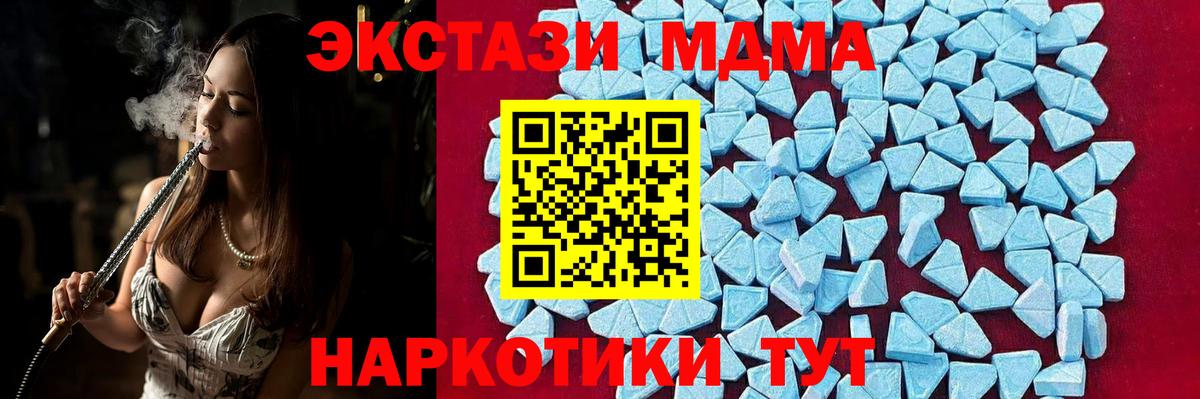 MDMA молли  Вход с VPN  MDMA кристаллы  MDMA  Стрежевой 