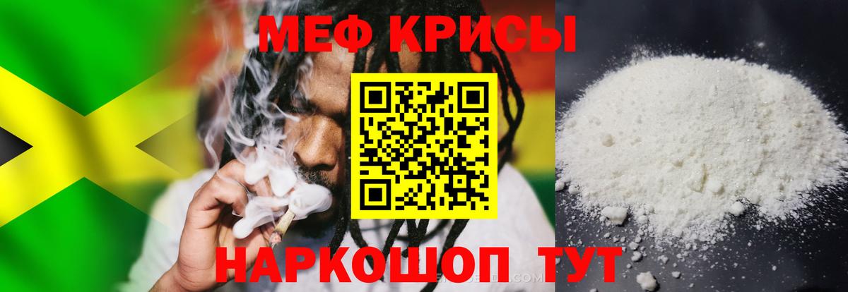 Меф мяу мяу мука Стрежевой