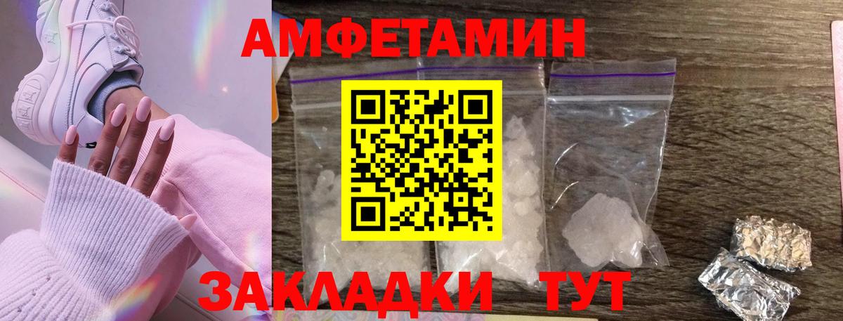 Стрежевой  МЕТАМФЕТАМИН витя  МЕТАМФЕТАМИН витя  Вход с VPN 