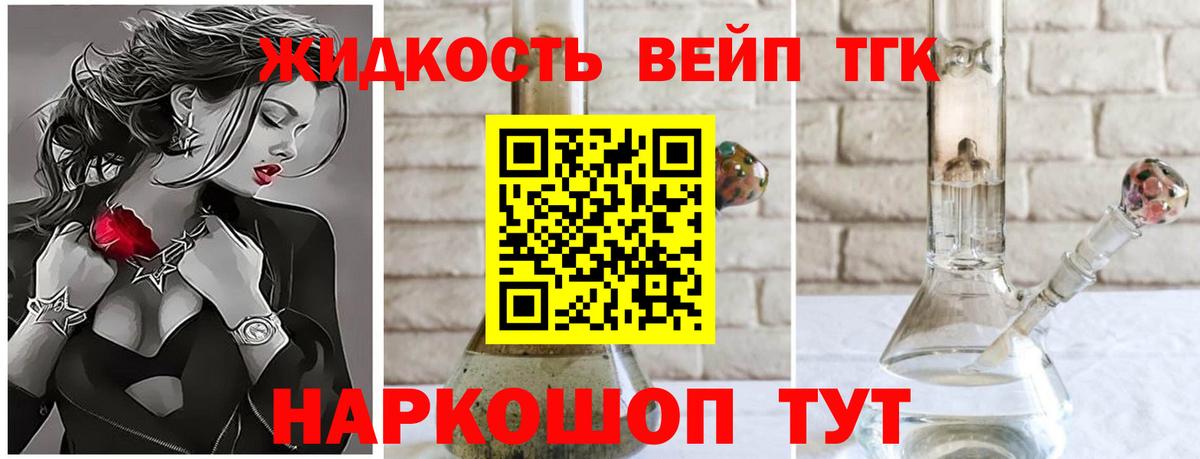 Стрежевой  ТГК концентрат  Вход с VPN  ТГК Wax 