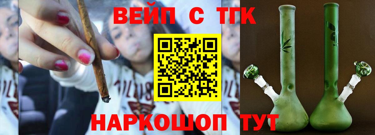 ТГК THC oil Стрежевой